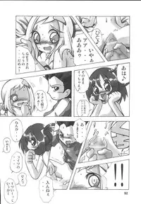 [RPG COMPANY2] Misora-chou Ryuunen Kettei Gumi (Ojamajo Doremi) [Digital]