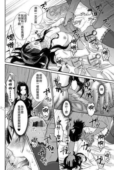 [Kinokko (Taguchi Monyata)] Kawaisou na Ouji-sama wa Warui Mahou de Oshiro no Mesu Benki ni Sarete Shimaimashita 3 [Chinese] [瑞树汉化组] [Digital]