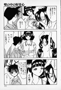 [Anthology] COMIC PEACH α Vol.1