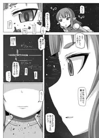 (COMITIA116) [Ochikonium (Terada Ochiko)] Fuyou Biseibutsu Kujogakari!
