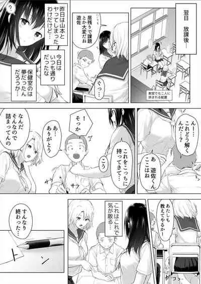 [Hachimitsu] Shinchousa 40cm, Kyou mo Omocha ni Saretemasu ~ Dekkai JK no Iinari SEX (1-2)