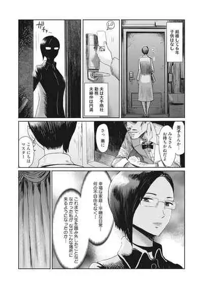 Hitozuma Club Glass no Kutsu