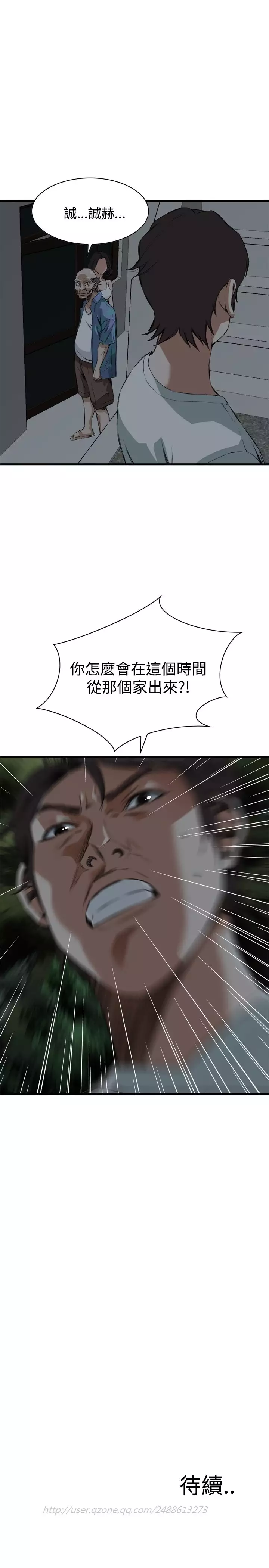 Take a Peek 偷窥 Ch.39~48 中文