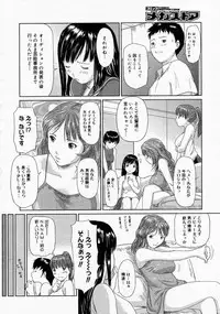 COMIC Megastore 2004-04