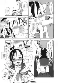 (COMIC1☆3) [Aa Aishiteru (Taishow)] Hime Uta 1 (Zaregoto Series)