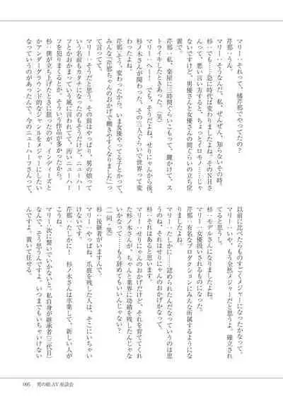 Manga de Furikaeru Otokonoko 10-nenshi