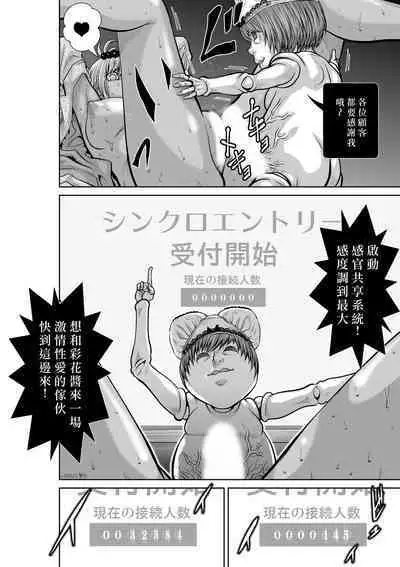 [Tetsu MOMOTA] Chijou Hyakkai R18 Ch31-35 [Chinese] 地上100層 [牛頭人酋長之魂漢化]