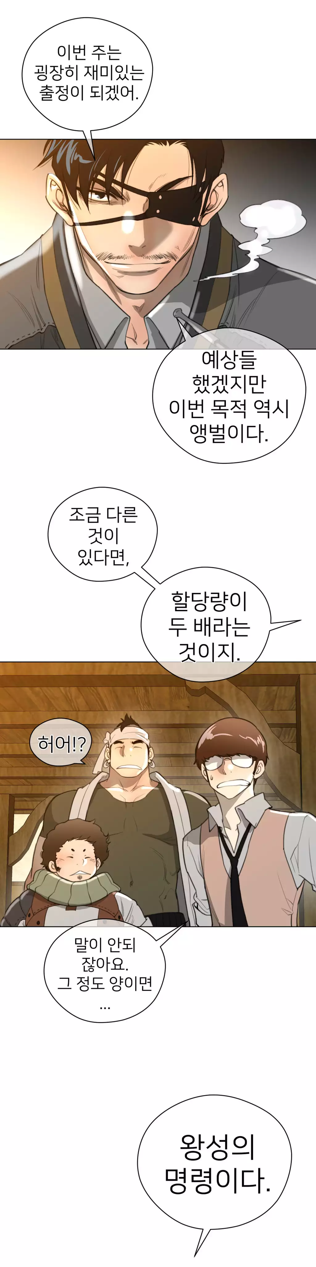 Perfect Half Ch.1-42