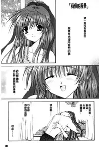 [Ryuga Syo] Kimi to no Keshiki [Chinese]