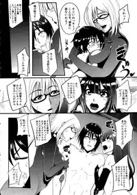 COMIC Mugen Tensei 2015-05