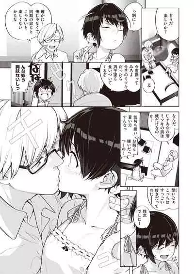 COMIC Kairakuten 2021-04