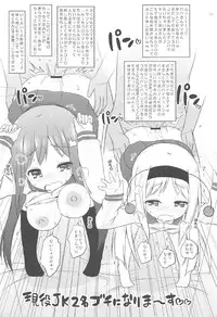 (C91) [Ororiya Enpitsudo (Murian)] Senpai to Magical Mirror-gou (Teekyuu)