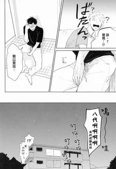 Dangan Dead Heat | 胜负难分的超高速弹丸 Ch. 1-5