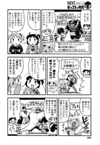COMIC LO 2013-07 Vol. 112