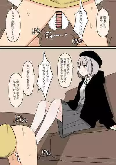 Otonari no Yasashii Onee-san