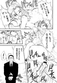 (C65) [Shinnihon Pepsitou (St.germain-sal)] Suki Suki Karin Ojousama (Street Fighter)