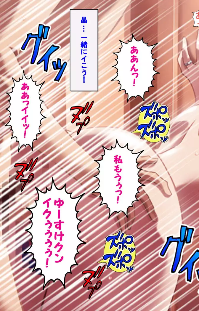 Hitodzuma haremu! Kon'ya ☆ watashi o ika sete yo kanzenhan