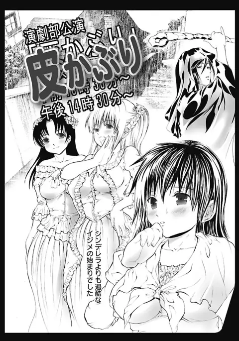 Dorei Choukyoushi SLAVE BREAKER