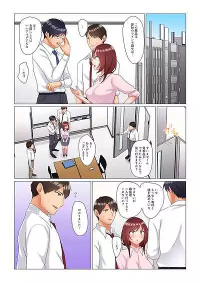 [Nanakusa Amane] Inemuri-chou no Onna Joushi ni Kossori Sounyuu ( ※ Netafuri Shinagara Ittemashita) 1-10