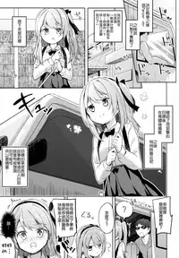 (C90) [Kaname (Siina Yuuki)] Shimada-ryuu Danshi nimo Dekiru Senshadou (Girls und Panzer) [Chinese] [CE家族社]