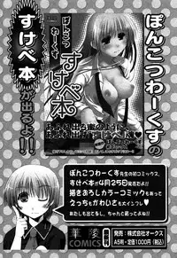 Karyou Gakuen Shotoubu Vol.6