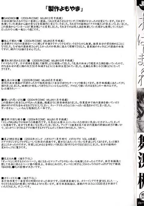 Oppai Mamire - Chapter 1