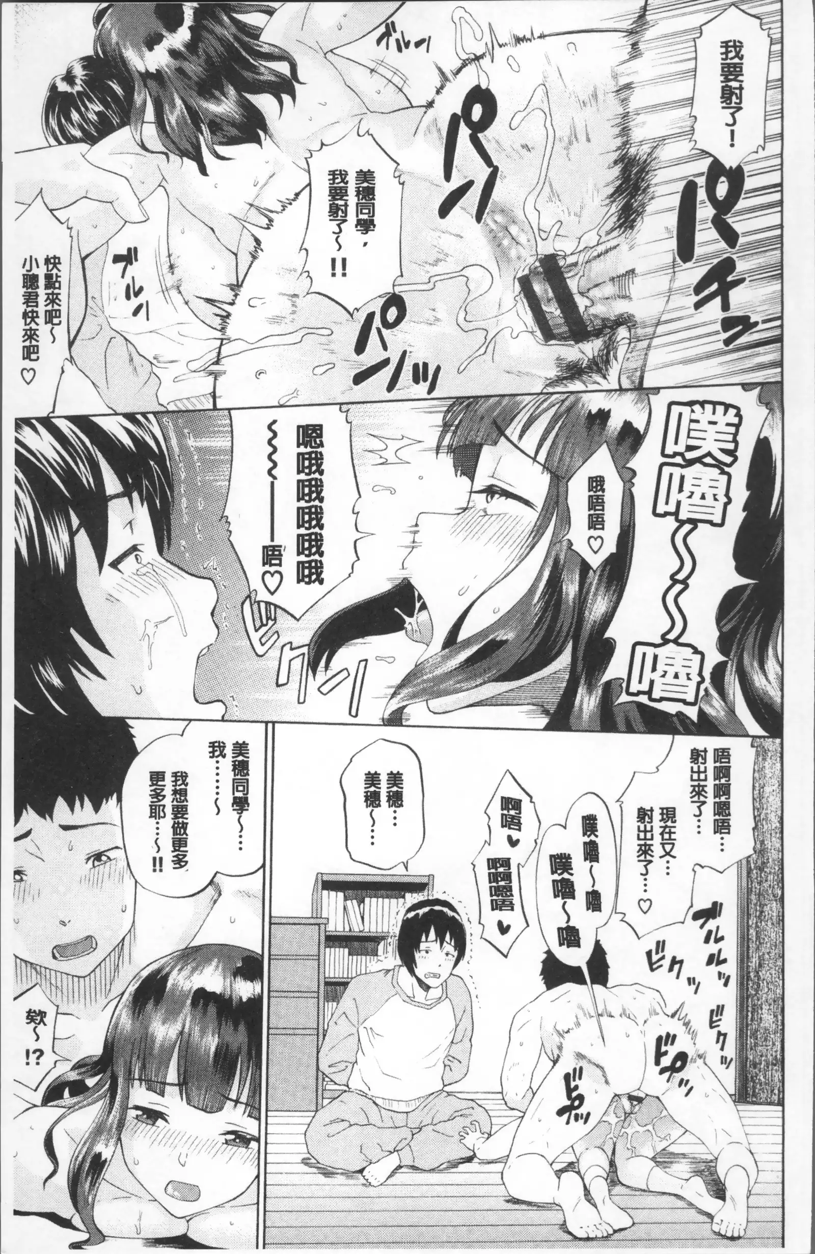 Nee, Onii-chan - Yes... my brother, I'm impurity.