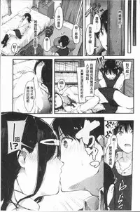 [Onapan] Hadaka no Kimochi [Chinese]