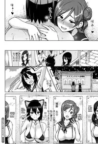 [Sanagi Torajirou] Erect Erect Ch. 1-3