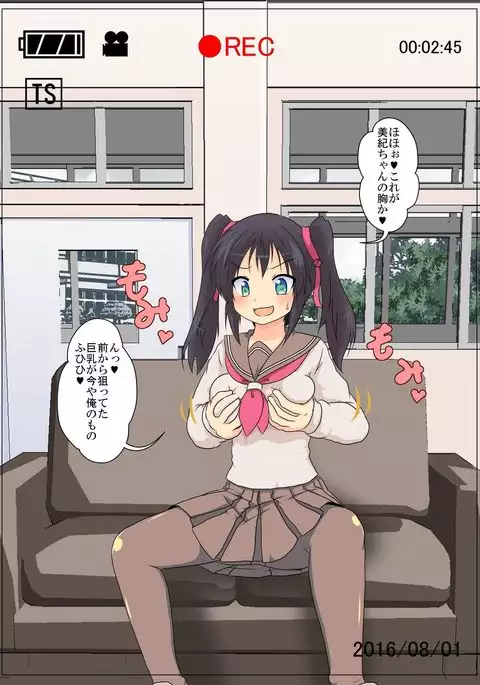 Onnanoko ni Hyoui Suru CG