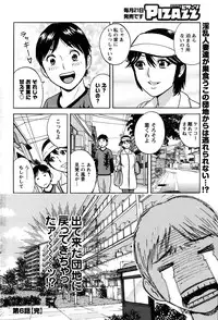 [Hidemaru] Hustle! Danchi Duma Ch. 1-14