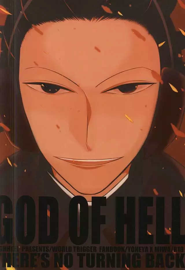 GOD OF HELL