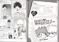 (C93) [BAMVI (Yorozu)] The Four Seasons ~KD R18 Anthology~ (Boku no Hero Academia)