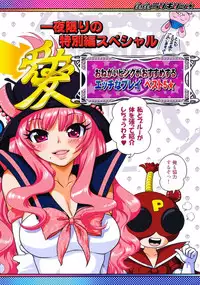 (C78) [URAN-FACTORY (URAN)] GO! GO! Ranking (Onegai! Ranking)