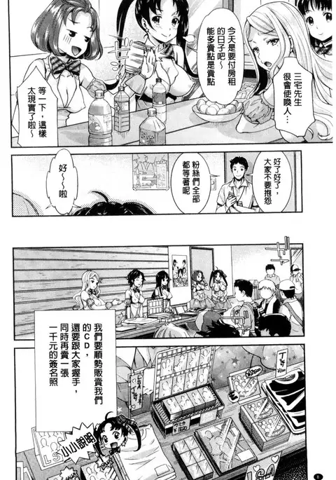 Idol Densetsu Kirari - Kirari, the Legend of IDOL