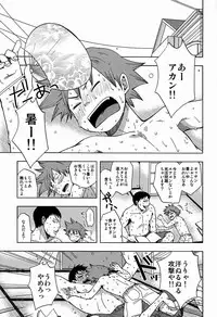 (C82) [CHIN-UP (Pocchi)] Atsuihi (Yowamushi Pedal)