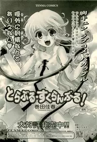 COMIC RiN 2009-04 Vol.52