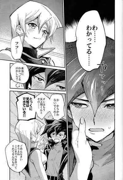 Ashita kara soku ochi Surrender