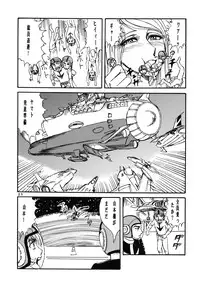 (C70) [Otaku no Youjinbou (Yamaura Shou)] Youjinbou Otaku Matsuri 3 (Space Battleship Yamato)