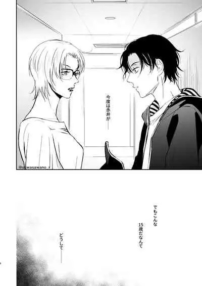 [Iris (Sawano Ryou)] Junai Paradox (Meitantei Conan) [Digital]