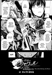 [Erect Sawaru] Shinkyoku no Grimoire -PANDRA saga 2nd story- Ch. 1-15 + Side Story x 3 [English] [SaHa]