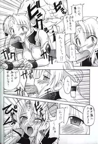 (C63) [K.H.R (Kohitsuji)] Angel Dust (Galaxy Angel)