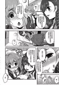 Girls forM Vol. 03 [Chinese] [M系資源聚合漢化組]