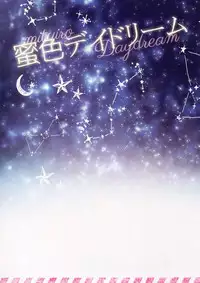 (C88) [Come Through (Adumi Kazuki)] Mitsu-iro Daydream (Gochuumon wa Usagi desu ka?)