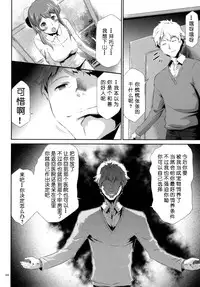 [Kouzuki Rio] Sekenshirazu na Seisokei JK Kankin Yakubutsu Sennou de Do-M Gangu ni Naru Ch. 3 [Chinese] [LJY个人汉化]
