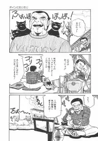 [Point Takashi (Milk Koubou)] Great Discovery