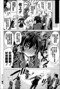 [TANABE] Chi chi-zakari [Chinese] [篆儀通文書坊漢化]