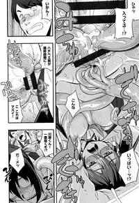 [Namonashi] Fukutsu no Perorist