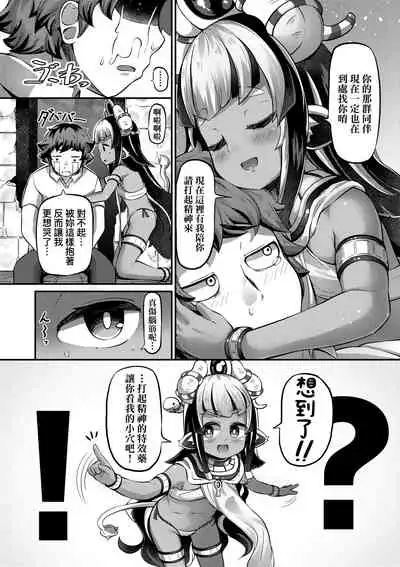 [Garoudo] Kashi Oni Kochira | 菓子鬼躲貓貓 [Chinese]