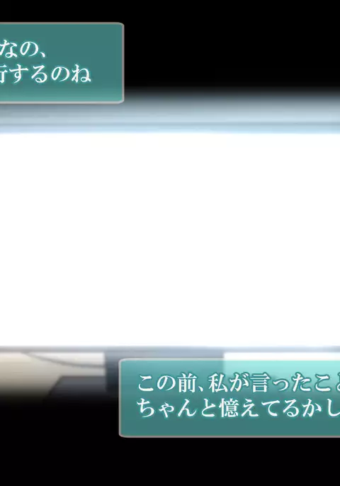 Occasional Record ~ A Story about Opposing Empathy by Trapping a Weak Junior ~